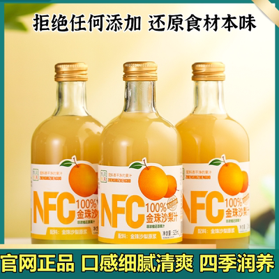 甄蔬甄果100%NFC梨汁金珠沙梨汁