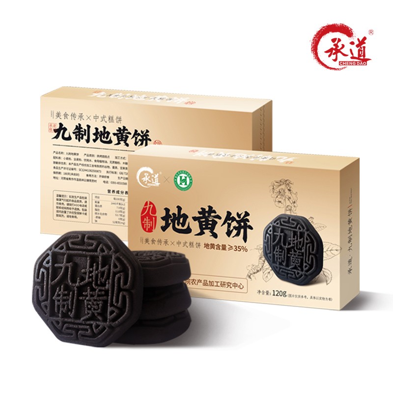 承道铁棍山药饼/九制地黄饼图片