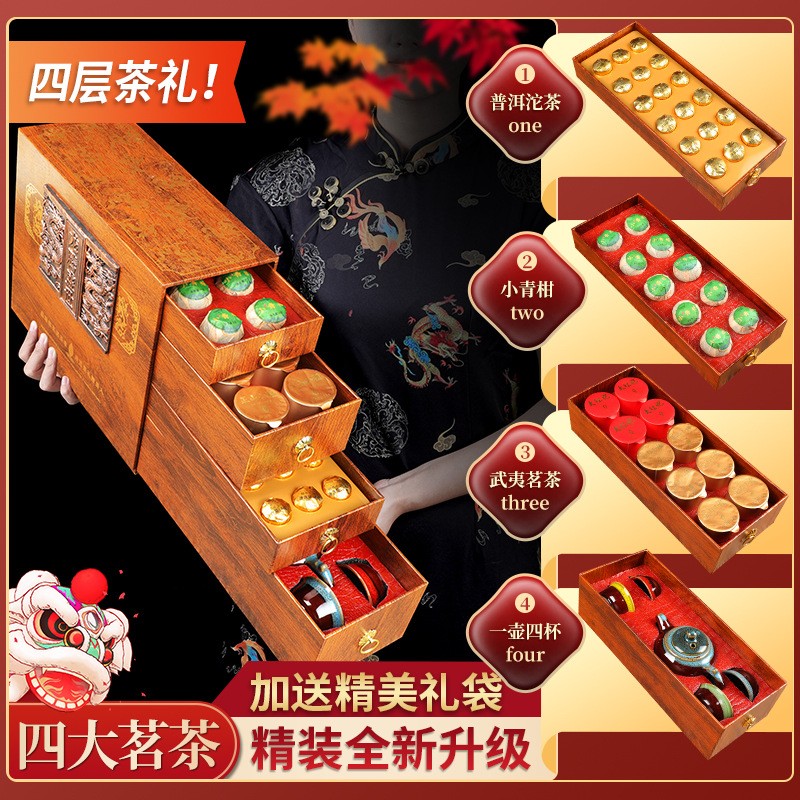 强韵龙腾盛世四大茗茶礼盒 大红袍金骏眉正山小种茉莉+送德化茶具