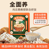 盒 古方八珍粉15g 15袋 早餐地道食材真八珍专加