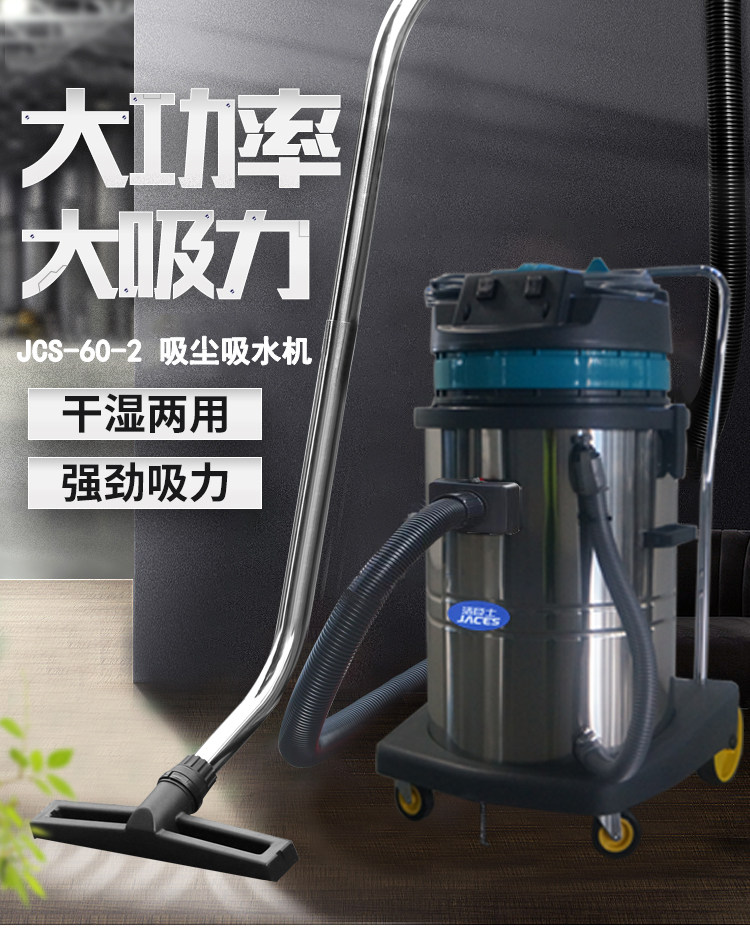 洁臣士多功能吸尘器酒店专业洗车60L吸尘吸水保洁宾馆专用吸尘器