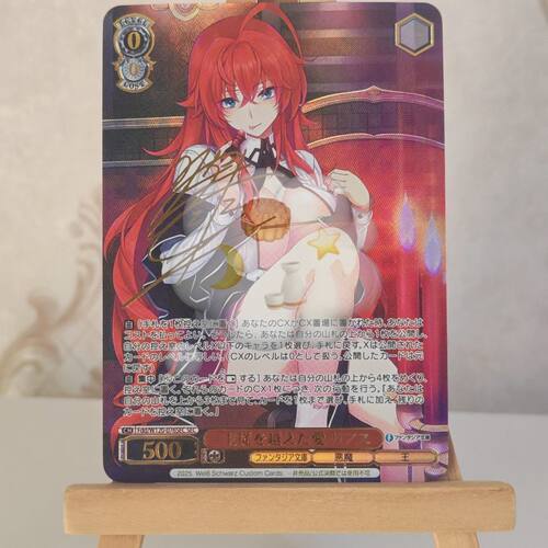 恶魔高校 莉雅丝 超越主从的爱 折彩金签闪卡 88*63MM尺寸