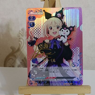 lycee overture钱千束闪卡收藏卡