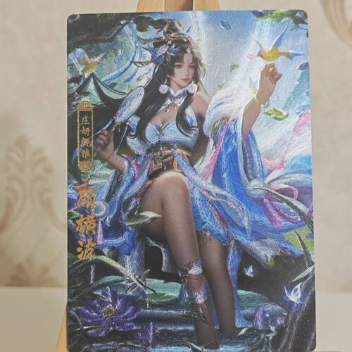 神州百花谱 顾横波 半粗闪折光闪卡  卡背人物介绍 88*63MM尺寸