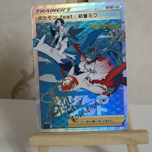初音未来X宝可梦 联名折光金签闪卡 折光彩闪 金签浮雕88*63MM