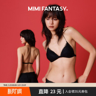 前扣蕾丝三角杯内衣女2025细肩带挂脖美背薄款 法式 FANTASY MIMI