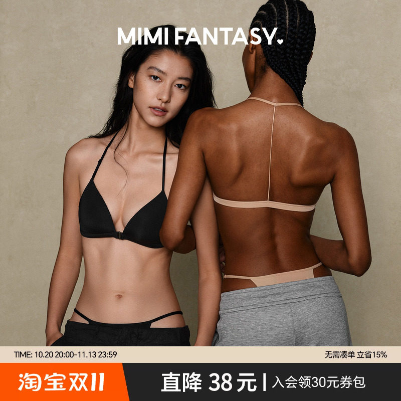 MIMI FANTASY一字细带挂脖前扣三角杯美背内衣女秋冬无痕隐形文胸