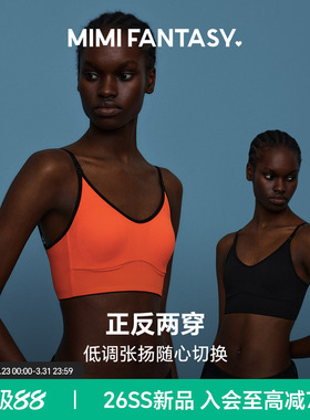 MIMI FANTASY正反两穿吊带美背内衣女 2026新U型薄款内搭外穿背心