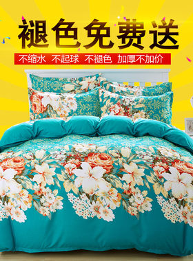 特价清仓全棉加厚纯棉磨毛四件套