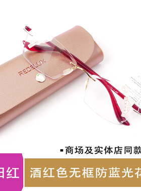夕阳红AX2003防蓝光无框酒红色腿超轻女士花镜近用阅读时尚舒适