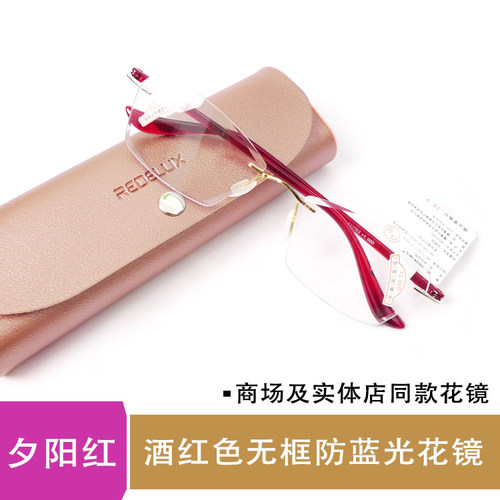 夕阳红无框老花镜超轻时尚