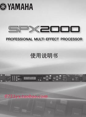 0雅马哈中文说明书音频处理器