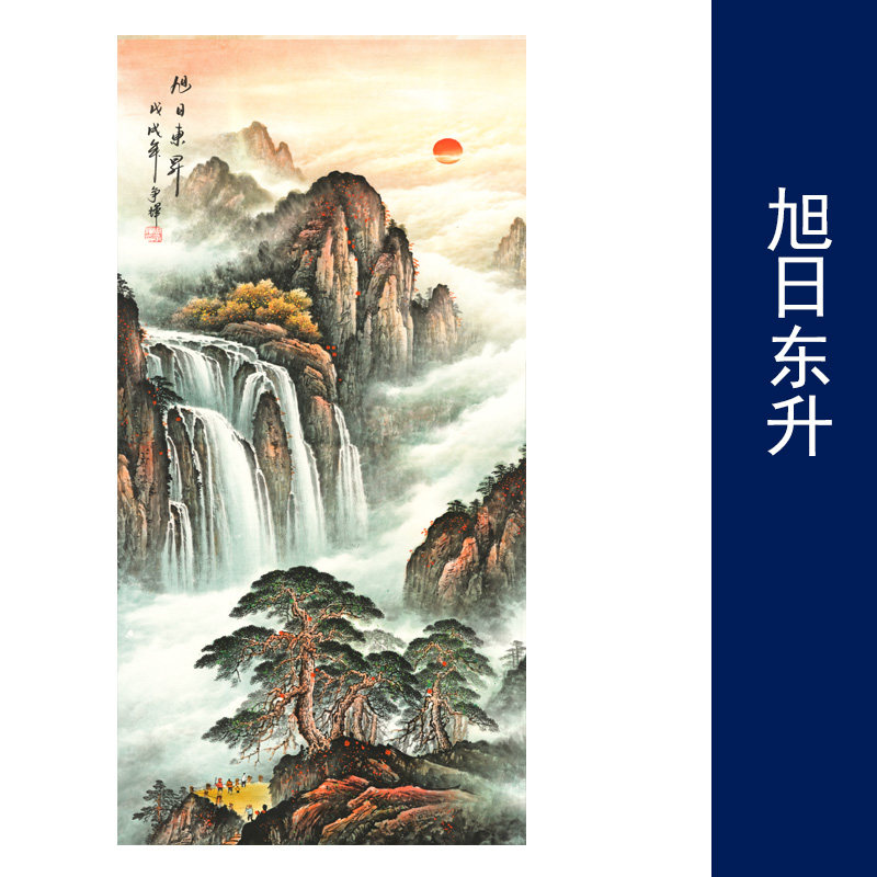 旭日东升国画山水画竖幅风景装饰国画