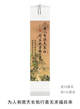 丝绢挂画卷轴新中式高清微喷茶室客厅装饰画励志挂画