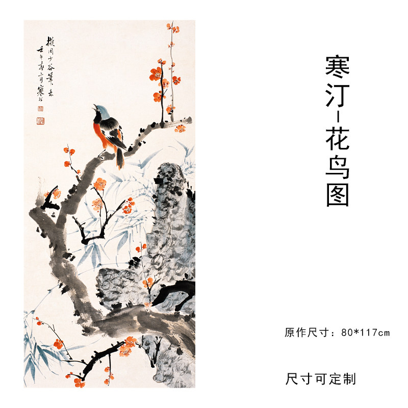 寒汀花鸟图名家字画书画装饰画芯心高清微喷打印宣纸复制画