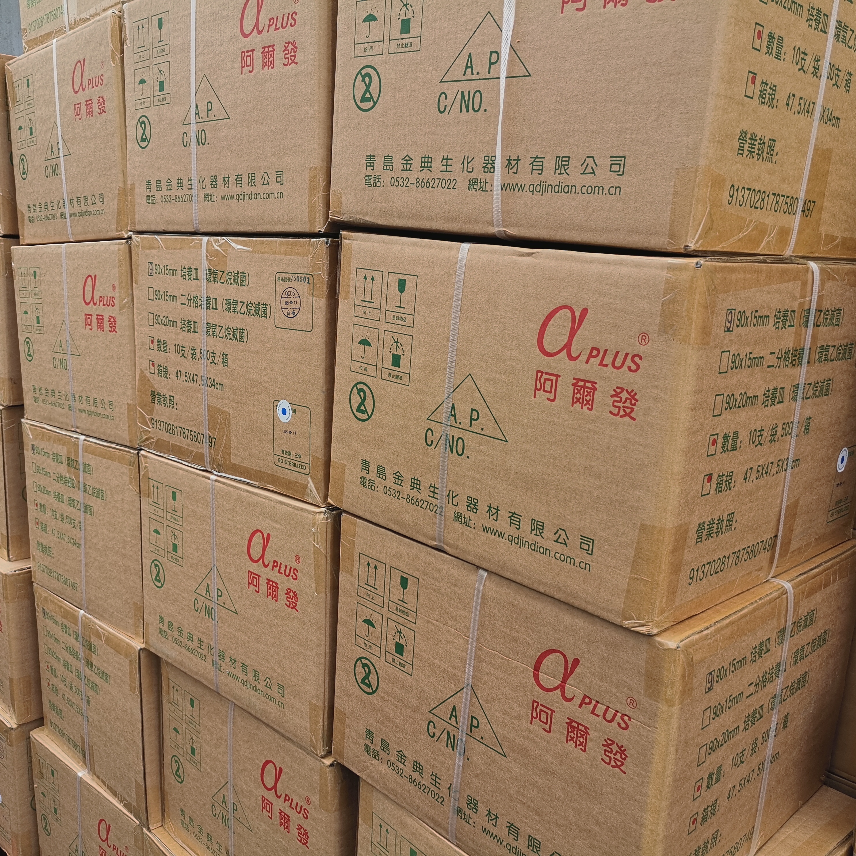 金典一次性无菌培养皿京东发货