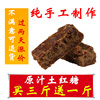 三送一古法红糖正宗云南特产甘蔗老红糖块土红糖纯手工月子黑糖块