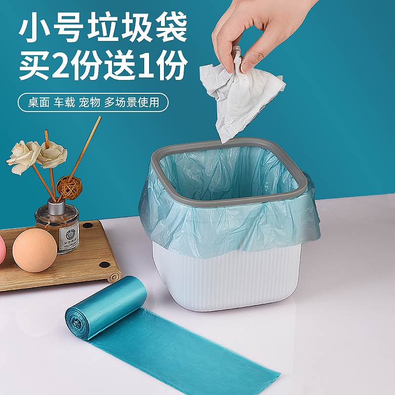 桌面垃圾桶家用办公室桌上小号迷你小垃圾桶带盖塑料袋小号垃圾袋