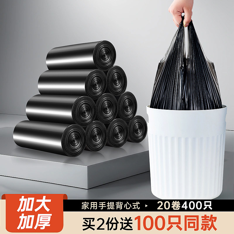 垃圾袋家用加厚一次性塑料袋