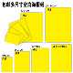 A1特大号海报空白纸A2广告POP黄纸A3空白海报A4标价签多尺寸可选