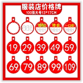 店挂衣架数字价格标签吊牌挂牌折扣爆炸贴 服装 大号单面100张 包邮