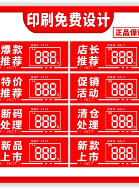定制商场超市水果店商品标价签