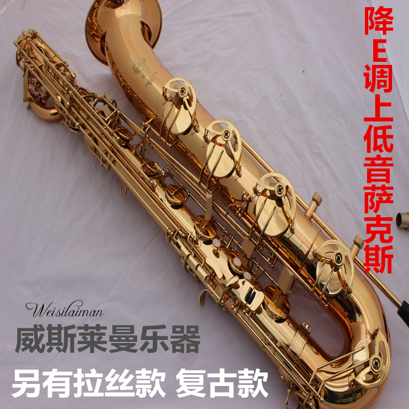 上低音萨克斯降E调低音萨克斯管乐器电泳金大萨克斯有拉丝款