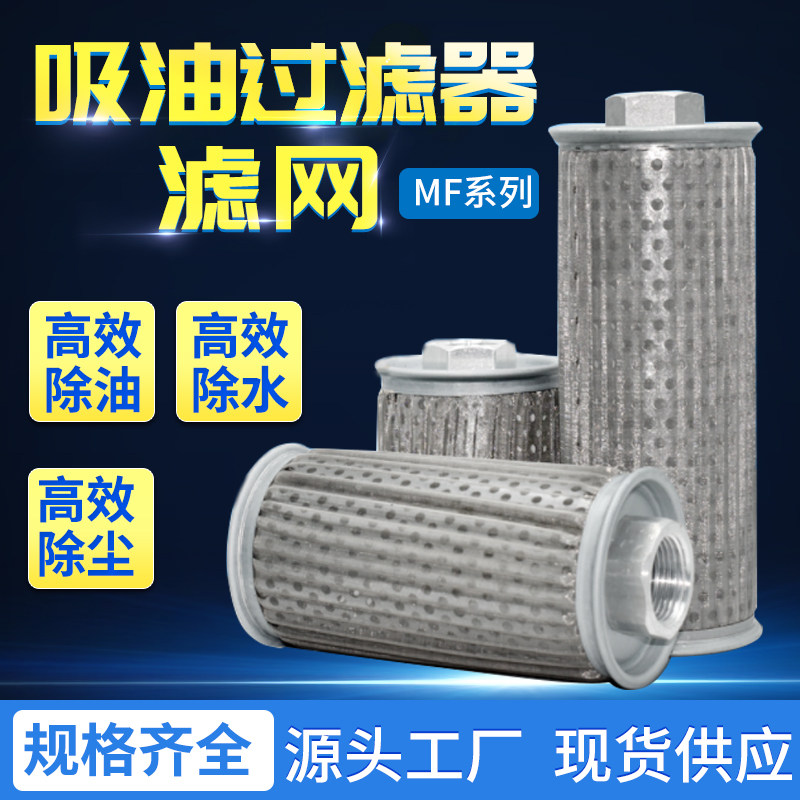 滤油网 滤油器 过滤器滤网MF-04/MF-06/MF-08/MF-10/MF-12/MF-16,五金/工具,其他液压工具,淘宝优惠券,粉丝福利购,淘宝优惠卷