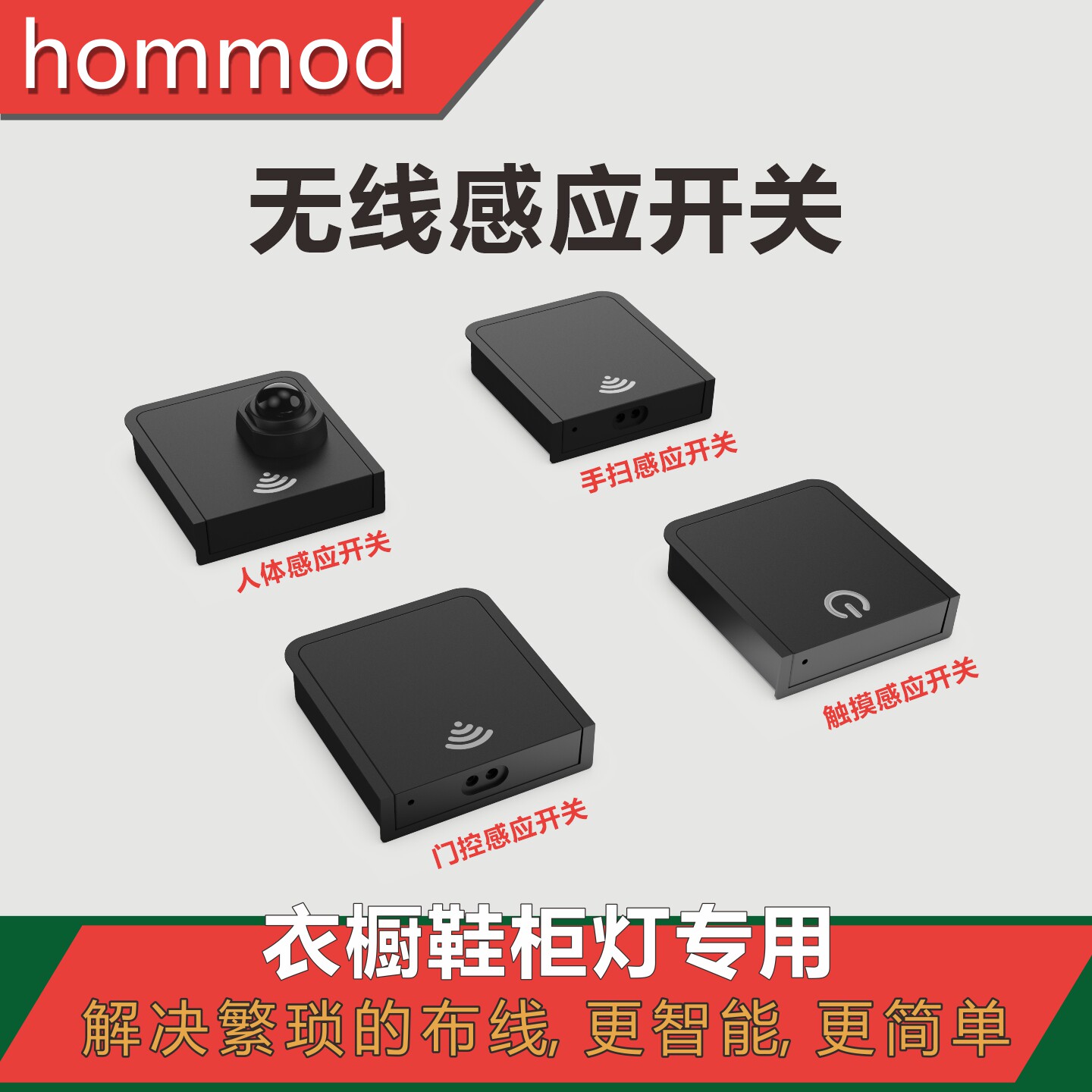 无线触摸感应开关面板免布线人体门控手扫开关12V24V接收器遥控器