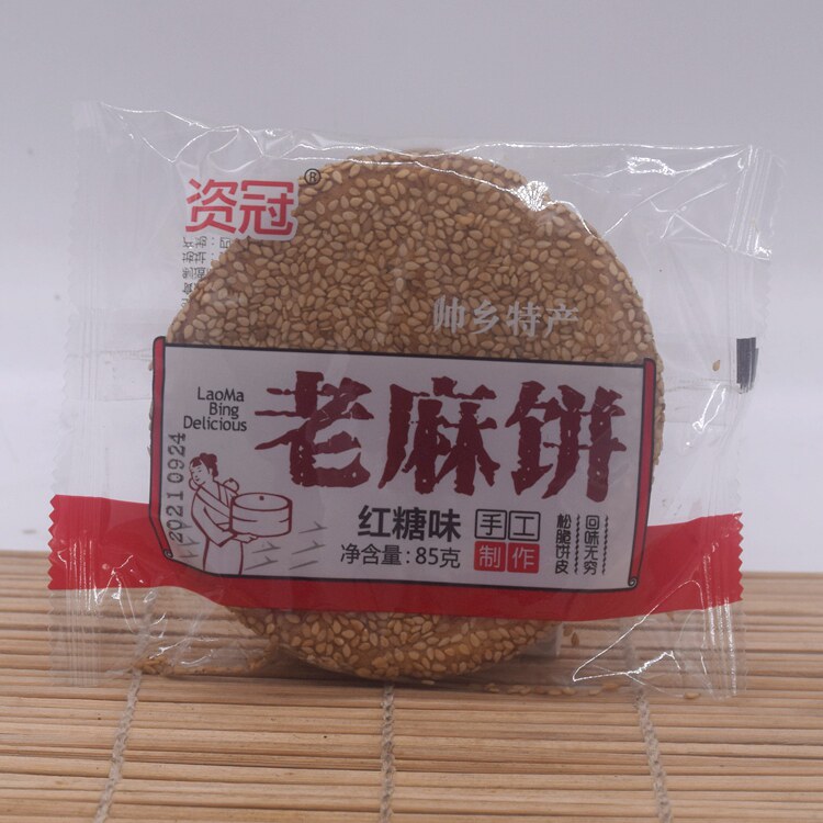 四川特产老式麻饼85克*3个大饼手工制作红糖冰桔椒盐味松脆小吃