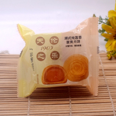 天伦之乐潮式莲蓉抹茶蛋黄月饼