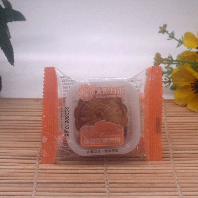 成都天伦月饼广式莲蓉蛋黄500g12个豆沙牛肉散装多味中秋休闲食品