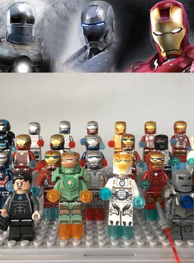 复仇者联盟4钢铁侠量子战衣MK41爱国者人仔塑料拼装积木儿童玩具