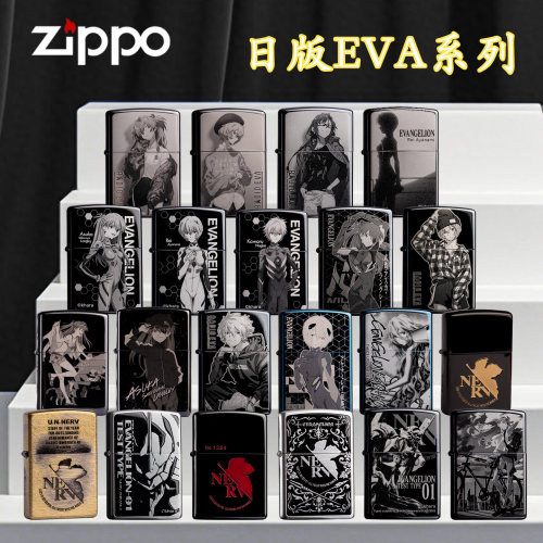 zippo日版eva新世纪福音战士