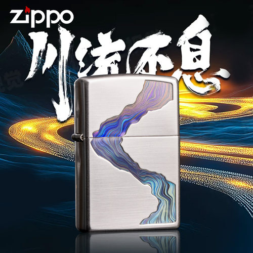 Zippo芝宝打火机煤油防风