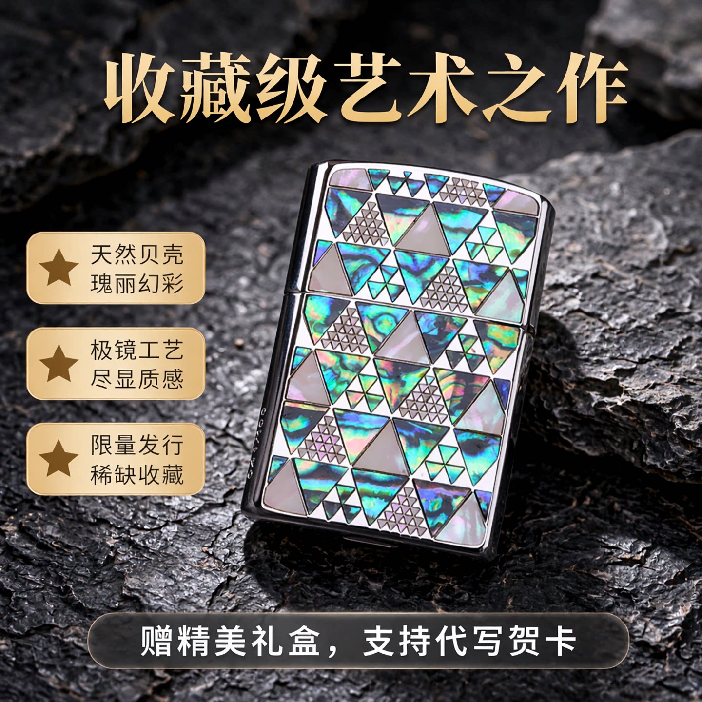正版zippo打火机天然贝壳创意三角限量款时光沙漏万有引力收藏级