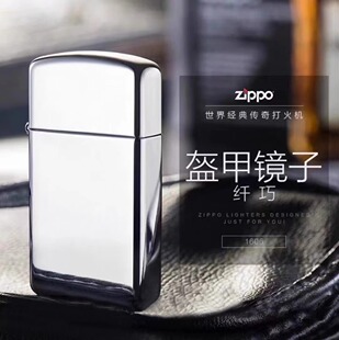 芝宝Zippo正品防风打火机原装黄铜盔甲纤巧窄机1606防风男友礼物
