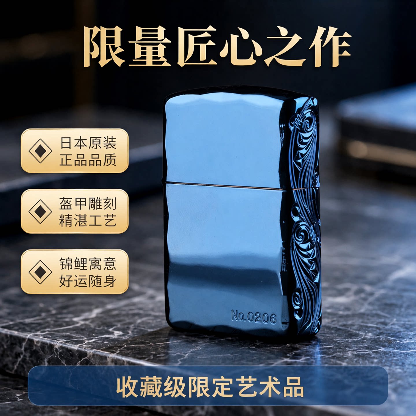 zippo打火机日本原装进口正版芝宝煤油防风限量盔甲雕刻锦鲤宝石