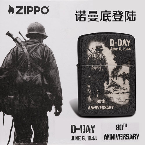ZIPPO煤油打火机诺曼底限量黑裂