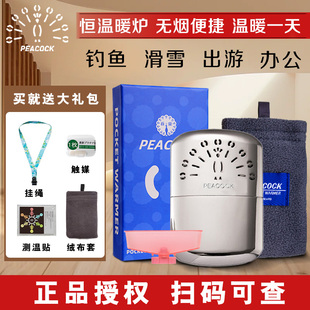 PEACOCK韩国原版礼物便携暖手炉冬季取暖保暖暖宝宝孔雀怀炉礼物