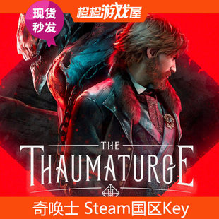 游戏 Steam国区激活码 奇唤士 Thaumaturge cdkey The PC正版
