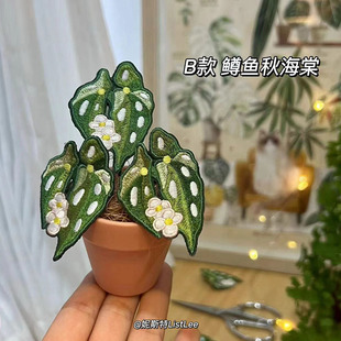 生野造物妮斯特刺绣盆栽龟背竹花烛热植创意潮玩节日生日礼物