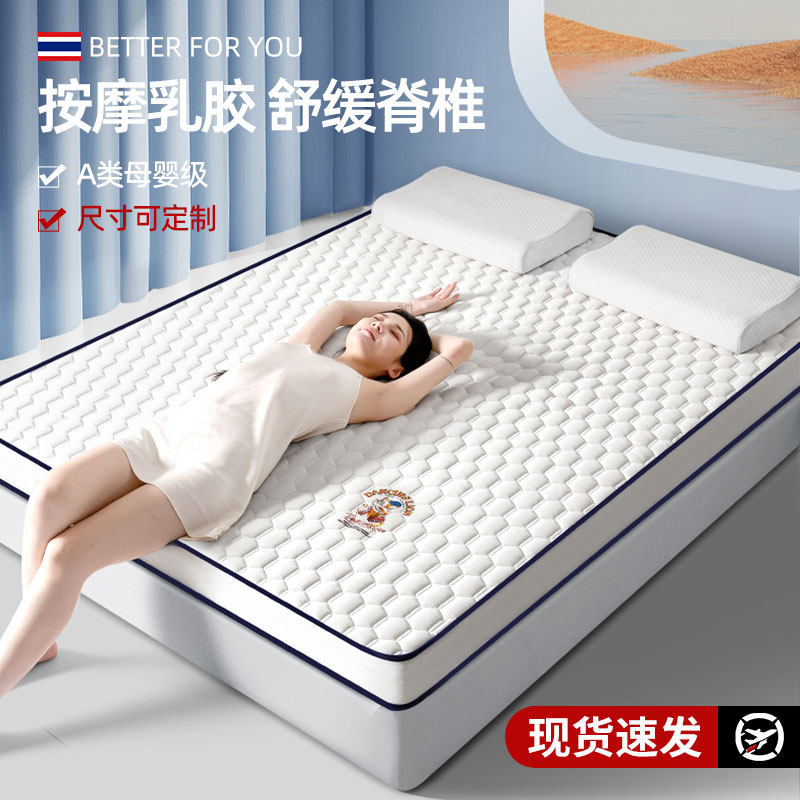 喜临门床垫软垫家用乳胶垫榻榻米垫子记忆棉海绵垫租房专用1米5定怎么样,好用不?