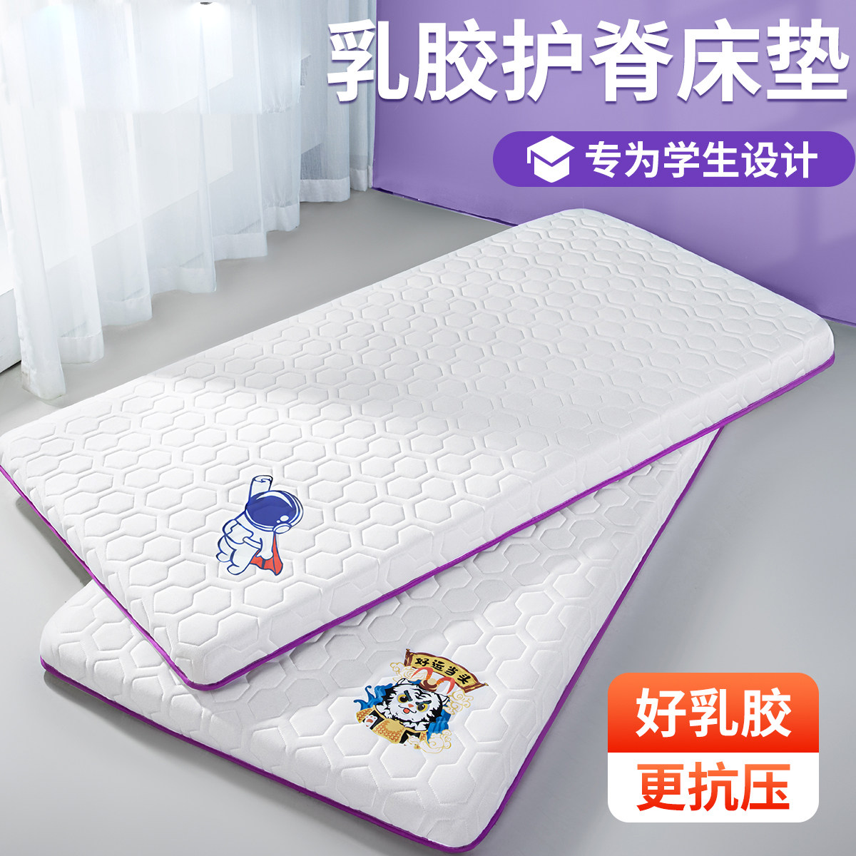 喜临门乳胶床垫软垫学生宿舍单人90x190cm专用夏季上下铺加厚款床使用感如何?