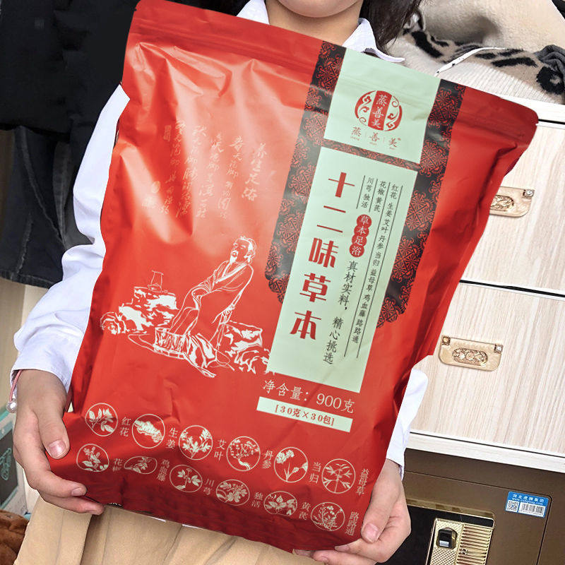 中药泡脚药包 排毒艾草艾叶生姜足浴驱湿泡脚粉排毒浴足剂十二味