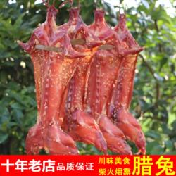 舌尖美食四川特产自贡自制柴火烟熏腊兔整只烤兔肉麻辣五香兔子肉
