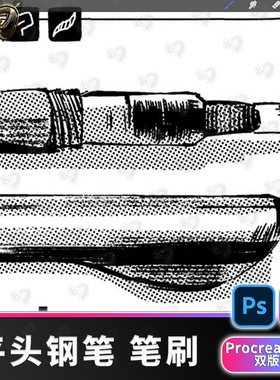 平头钢笔绘画笔刷CSP笔刷/PS笔刷Procreate笔刷iPad画笔procrete