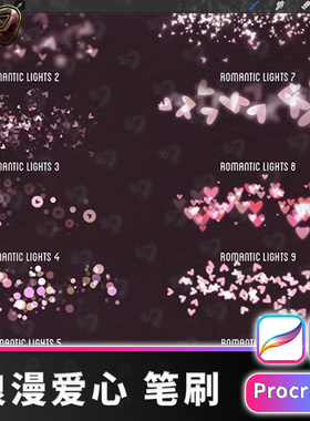 80个浪漫爱心主题彩带边框procreate笔刷procrete画笔插IP笔刷