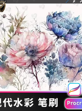 23新款上市个水彩花卉水彩procreate笔刷procrete画笔插画IP笔刷