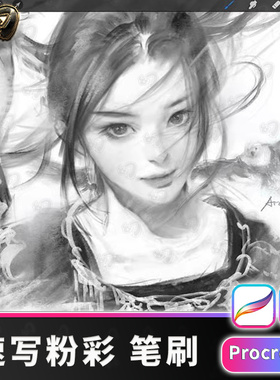 厚涂速写粉彩笔刷套装粉彩procreate笔刷procrete画笔插画IP笔